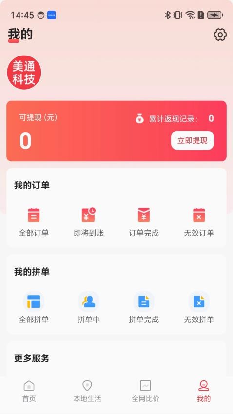 省略号官网版v1.0.4(1)