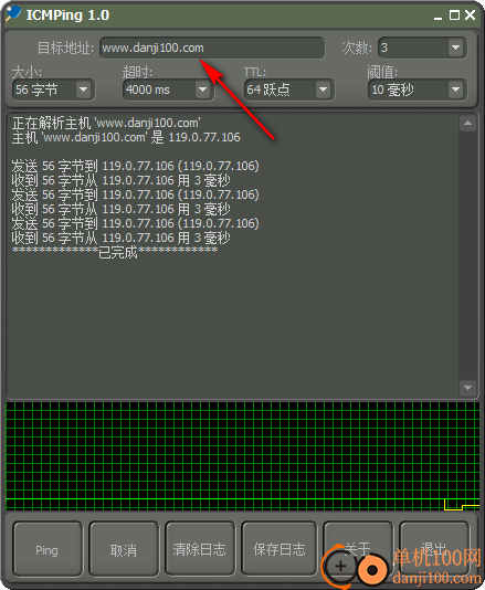 ICMPing(批量ping工具)