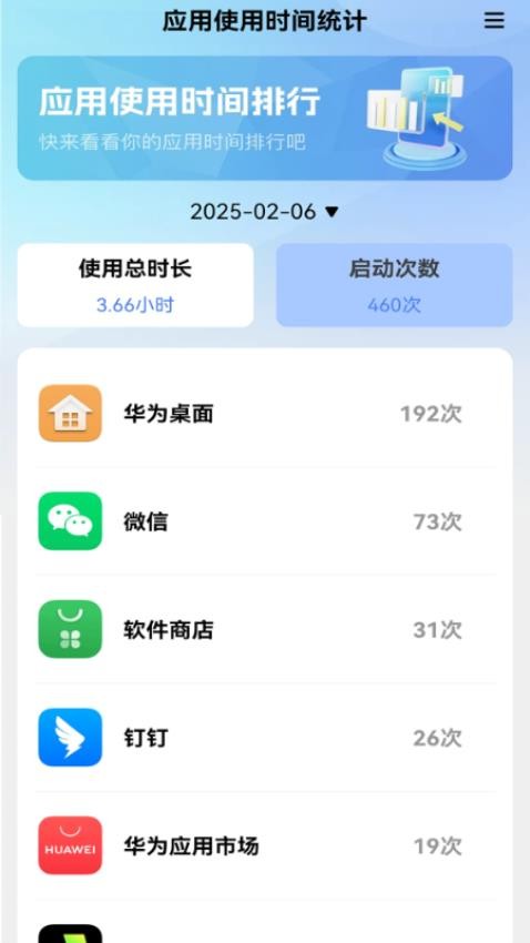 一键WiFi畅游官网版v2.0.1(2)