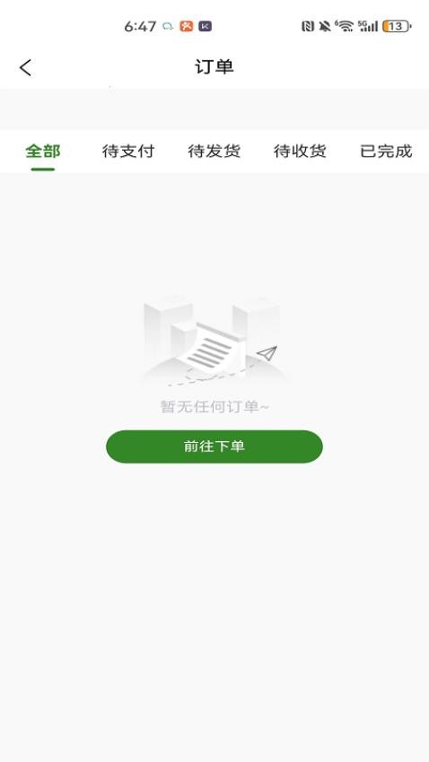 万隆大健康最新版v1.0.0(3)