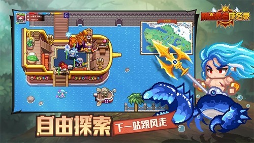 黑星勇者成名录游戏v1.0.8 1