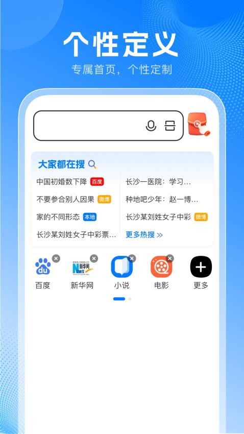 PP浏览器官方版v1.0.0 1