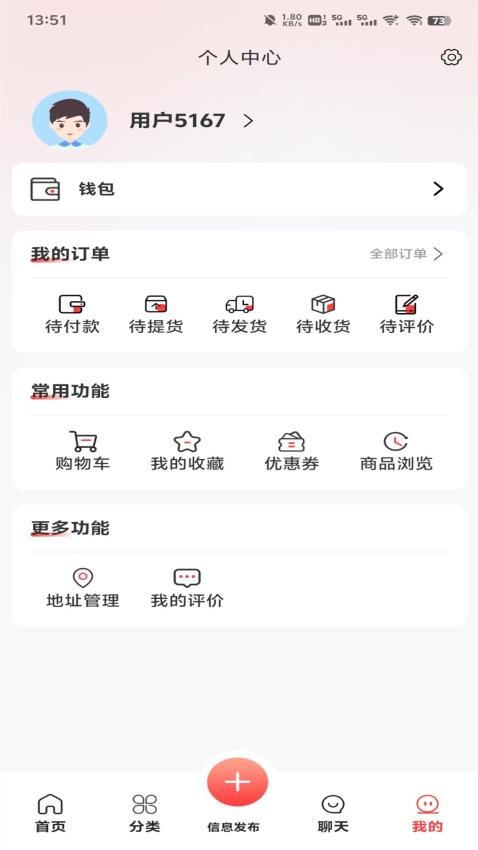 易东达免费版v1.0.4(2)