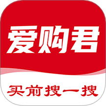 愛(ài)購(gòu)君官網(wǎng)版 v1.0.0