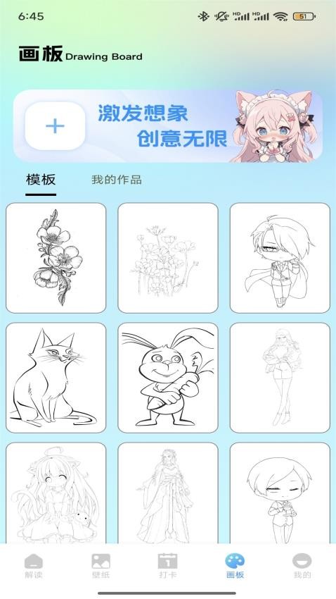 漫画社画板最新版v1.1 2