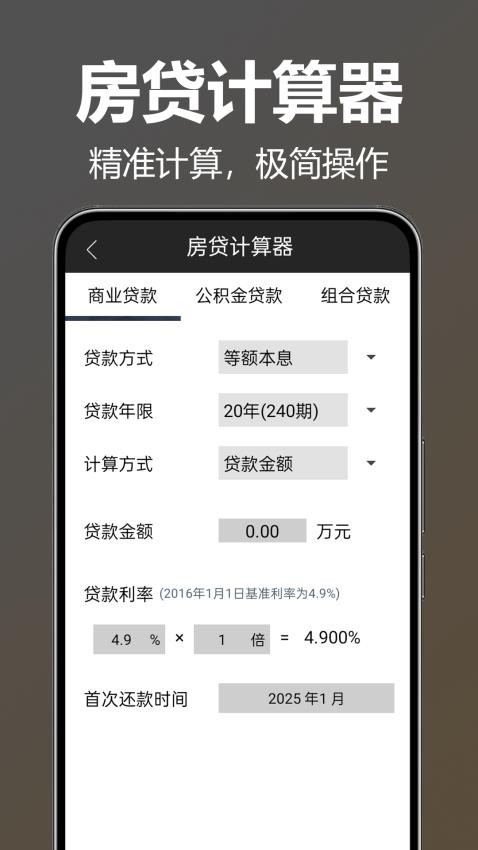 AI全能计算器手机版v1.0.0.4 2