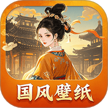 國風圖庫手機版 v1.1