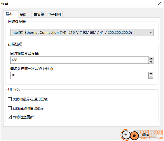 SoftPerfect WiFi Guad中文版