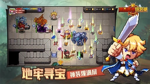 黑星勇者成名录游戏v1.0.8 4