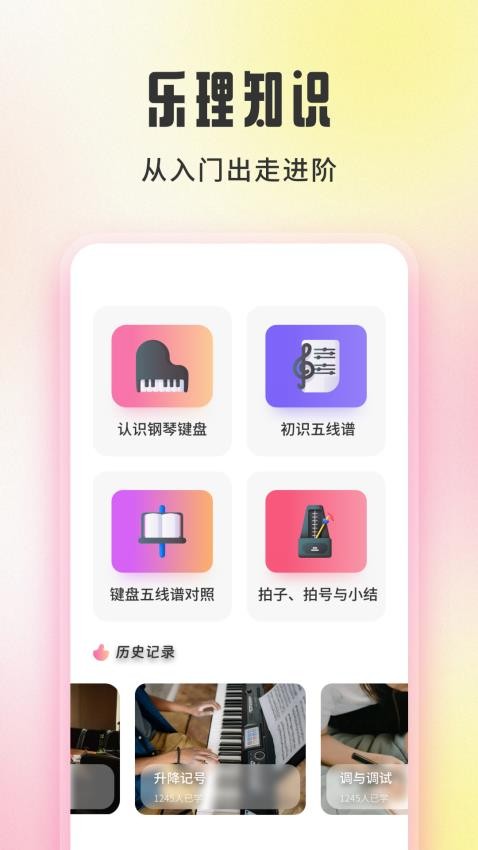 音悦时光官网版v1.1 2