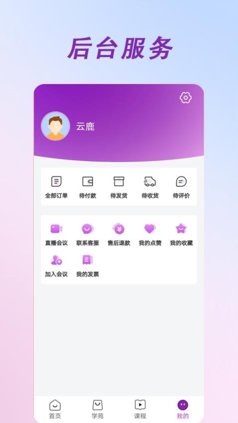 三智发现Appv1.2.5 4