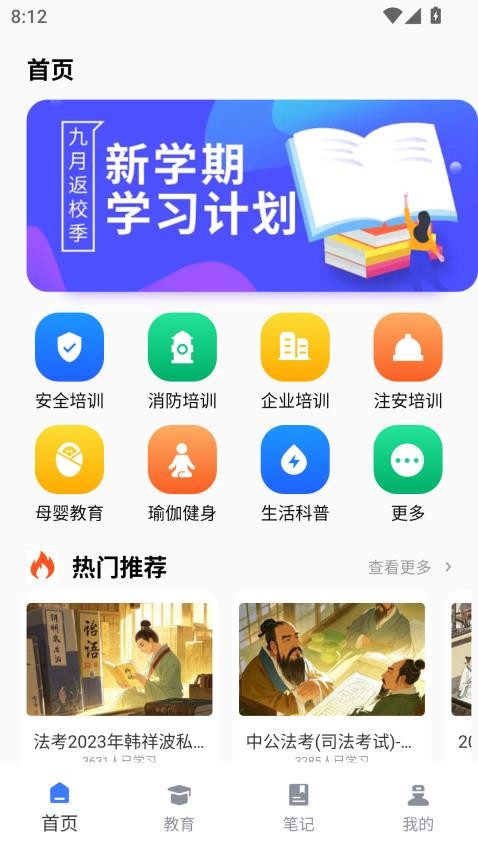 学乐云教学免费版v1.0.0 4