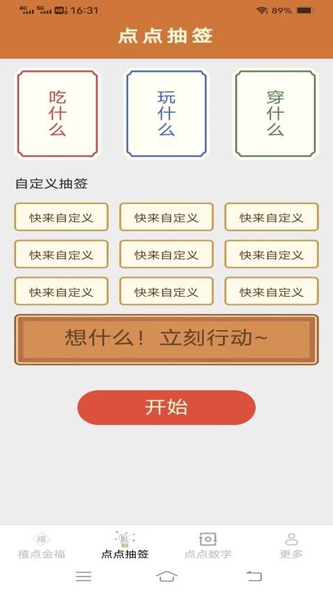 金福点点官网版v3.0.6.2 3