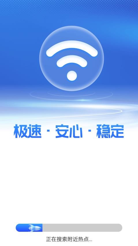 万能WiFi上网高手官网版v1.0.01.00(4)