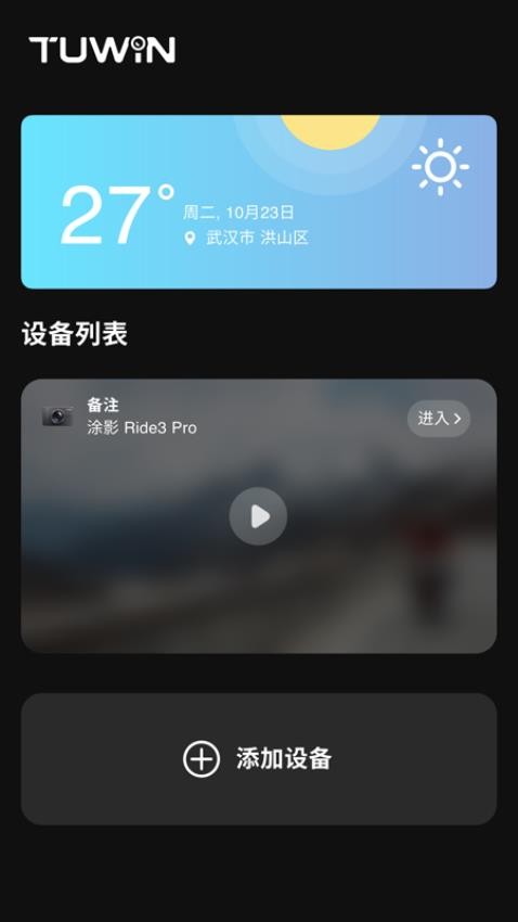 TUWIN官方版v1.0.1 5