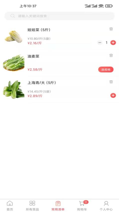 光头集配appv1.9.2 1