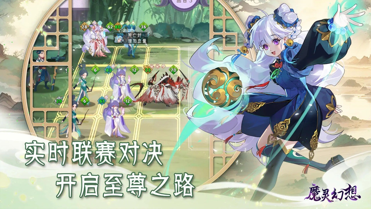 魔灵幻想游戏v1.01 3