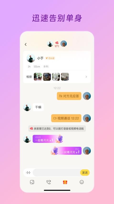 得心appv1.0.5 3