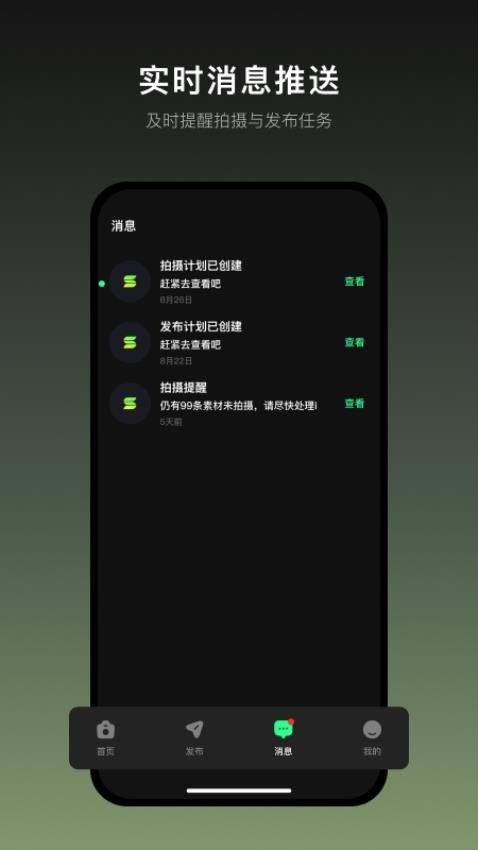 瞬剪官方版v1.3.1(3)