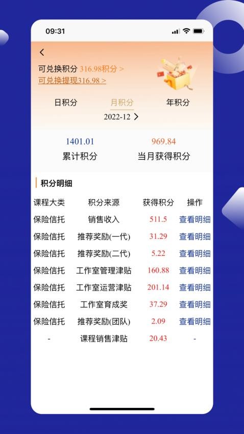 CFFP财富中心官网版v1.0.2 2