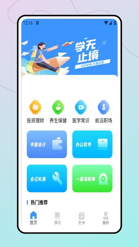 洋葱学堂手机版v1.0.0(4)