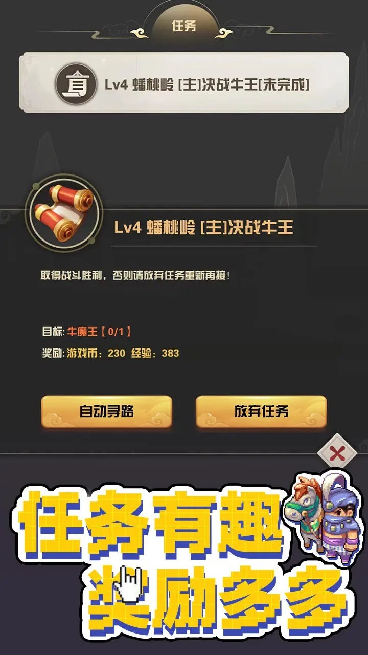 西游榮耀游戲v1.0.1 4