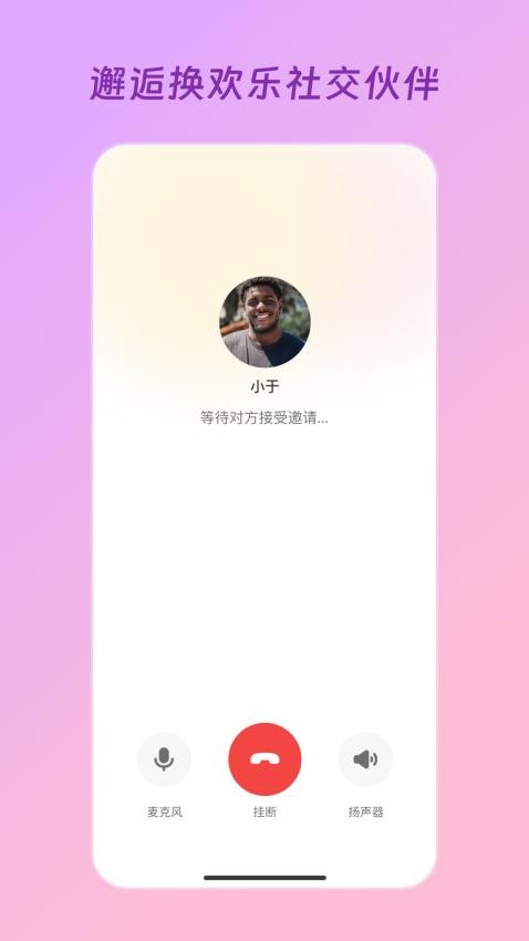 得心appv1.0.5(1)