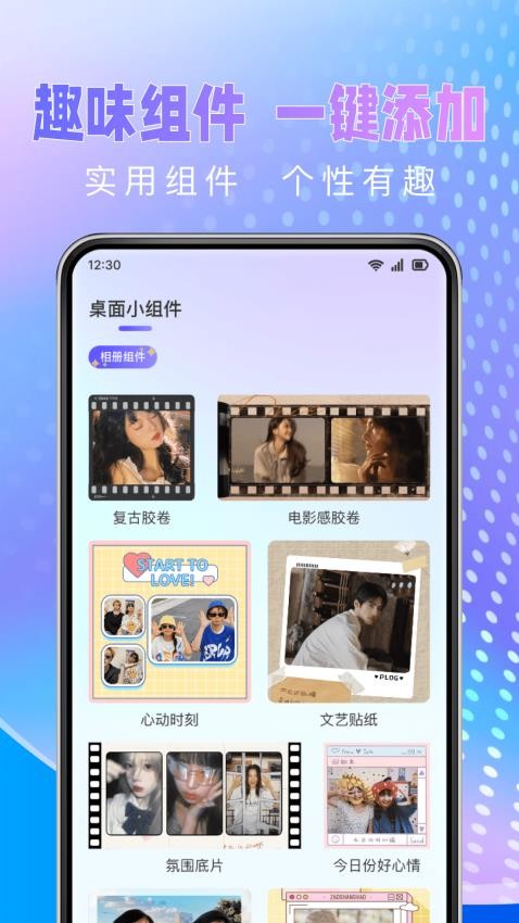 极速图标换Appv1.0.4 3