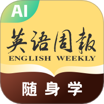 英語周報隨身學(xué)最新版