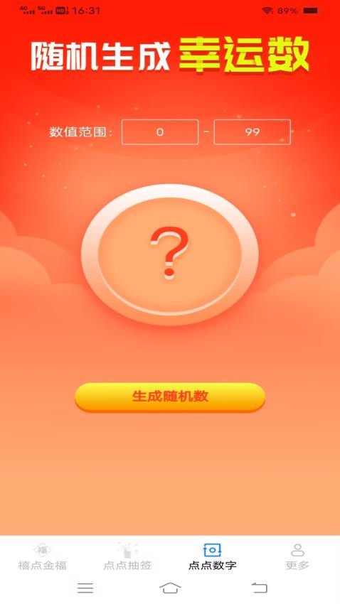 金福点点官网版v3.0.6.2 2