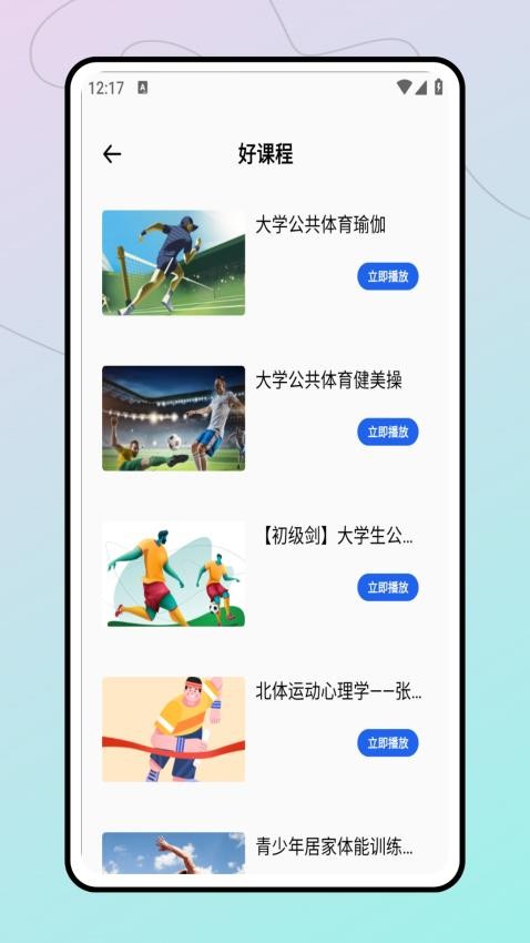 洋葱学堂手机版v1.0.0(1)