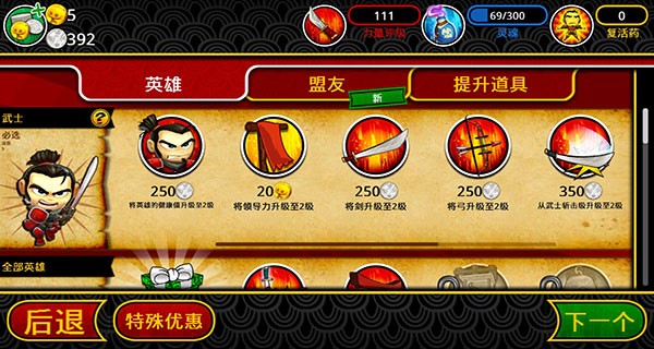 武士大战僵尸2游戏v2.3.0 4