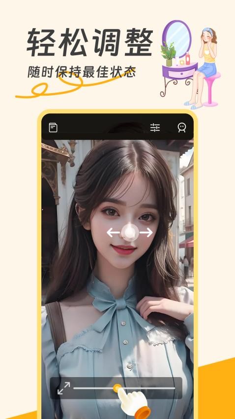 手机小镜子官网版v1.0.1(4)