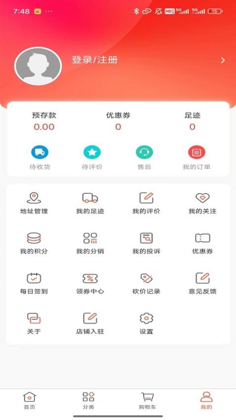 北拓商城免费版v4.5.3(2)