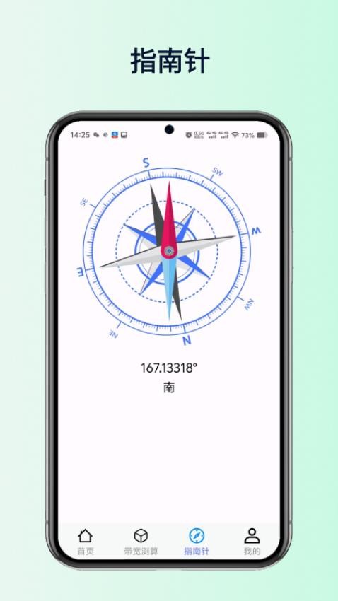 WiFi万家钥匙免费版vH1.1(1)