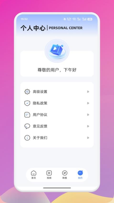 享趣视频手机版v1.1 1