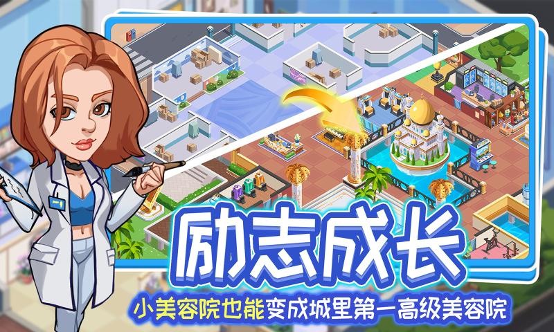 浅浅女王梦游戏v1.0.0 3