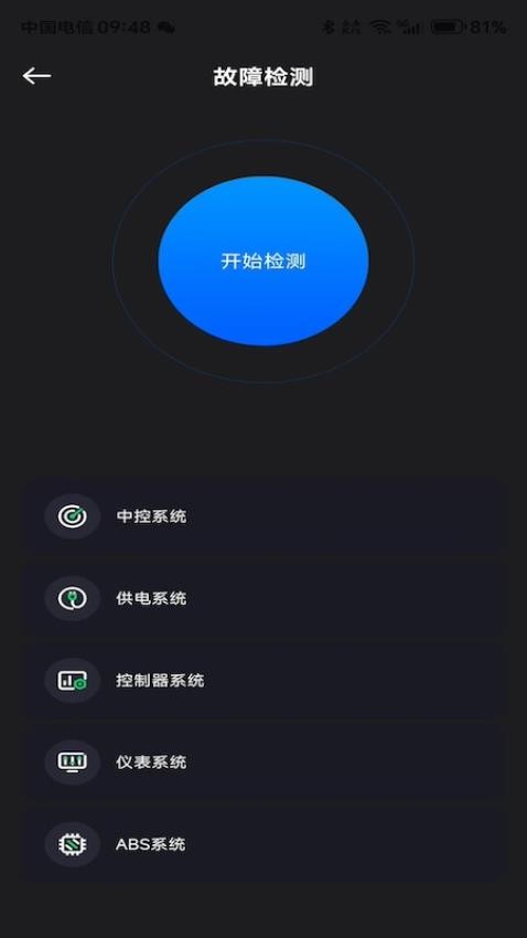 普小智能网联官网版v1.0.0(1)