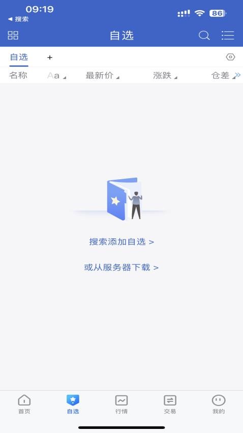 陶公領(lǐng)航app官方版v5.7.0 4