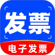 电子发票管理app v1.0