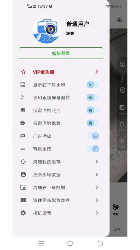 愛尚水印相機最新版v1.2.0 1