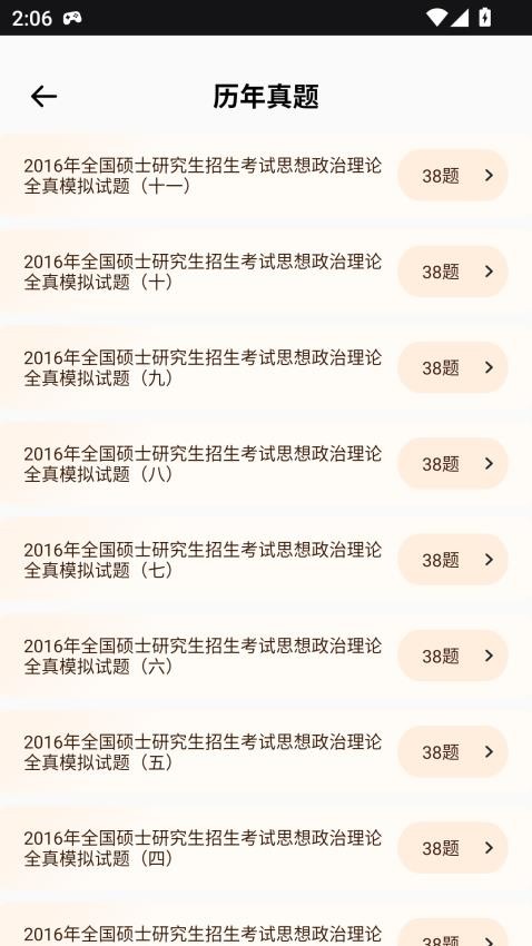 青学堂官网版v1.0.0 3