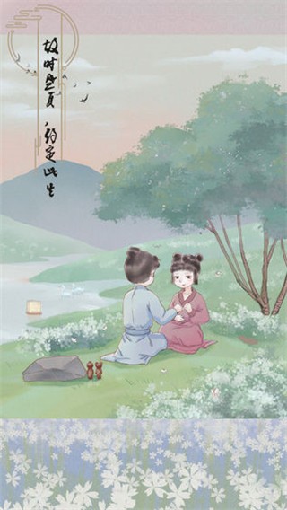 心悦君兮君知否游戏v1.0 3