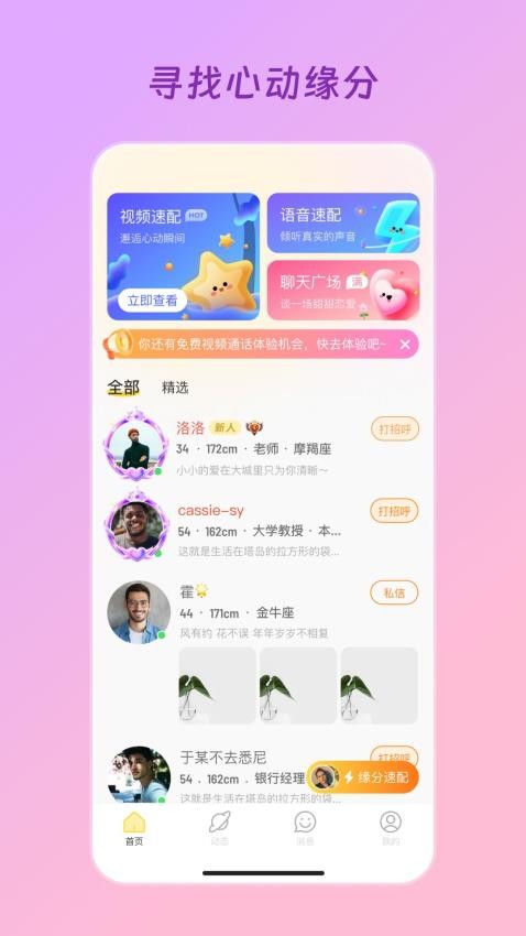 得心appv1.0.5 4