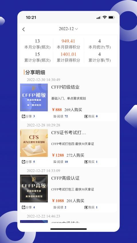 CFFP财富中心官网版v1.0.2(4)