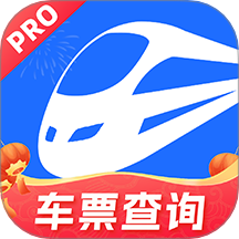 火車票免費(fèi)查手機(jī)版 v1.0.3