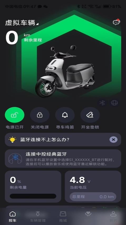 普小智能网联官网版v1.0.0(2)