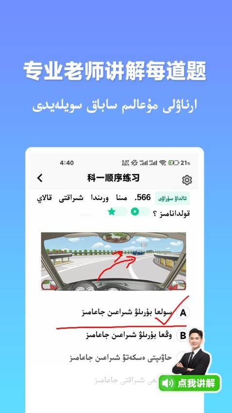 哈萨克驾考手机版v8.5.27(2)