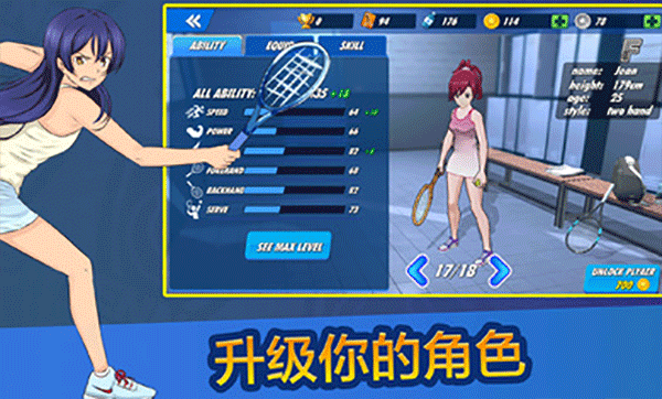 女子网球联盟游戏v1.0.19(1)