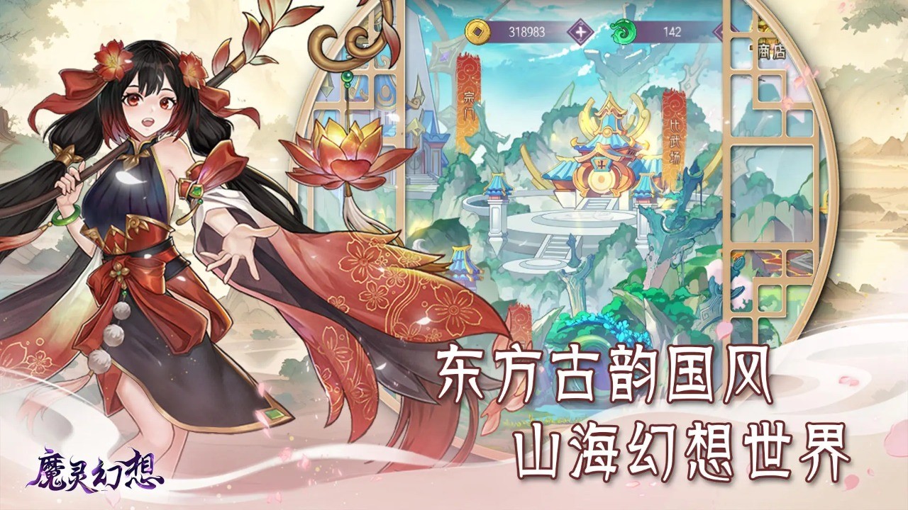 魔灵幻想游戏v1.01 5